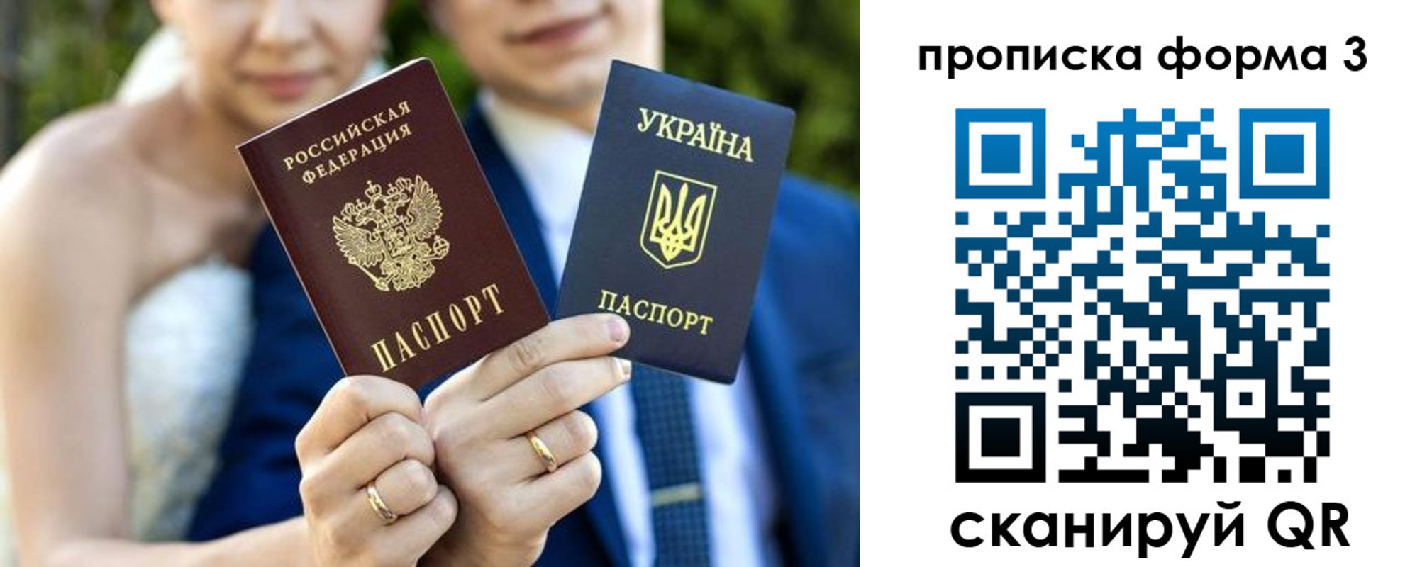 прописка штамп в Коммунаре