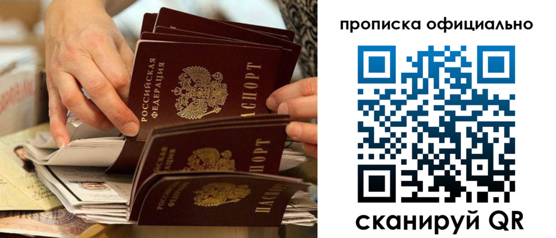 временная регистрация в Коммунаре
