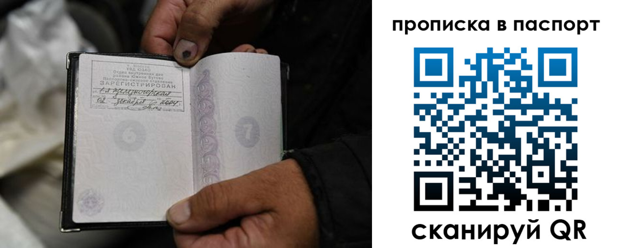 временная регистрация для школы в Коммунаре